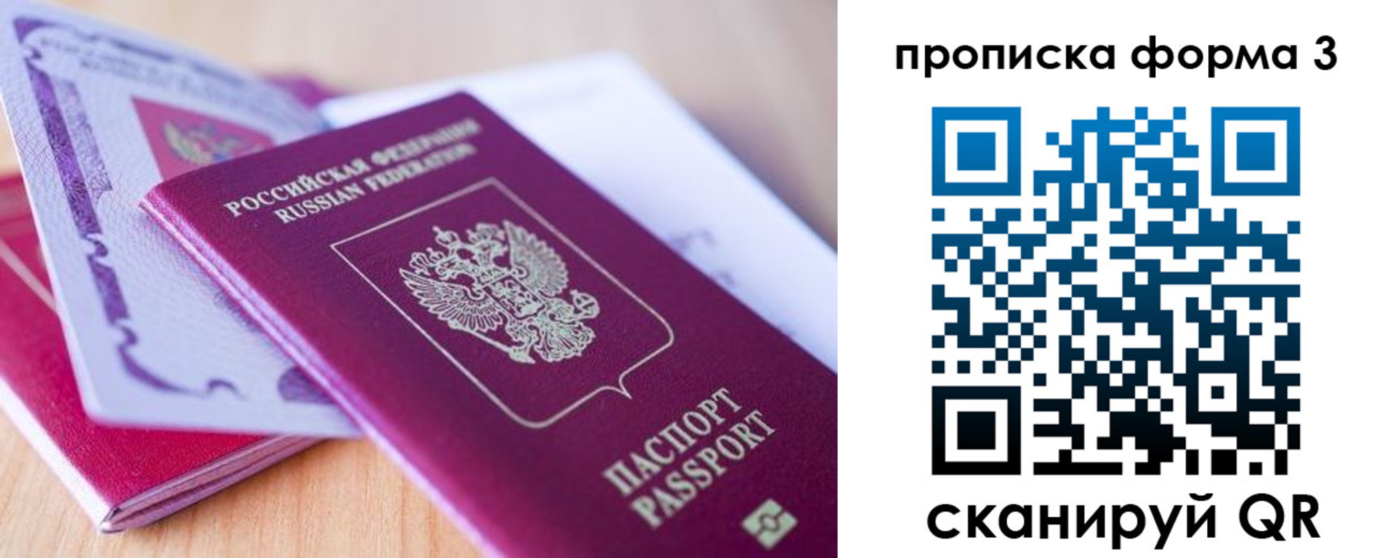 прописка для работы в Богучаре