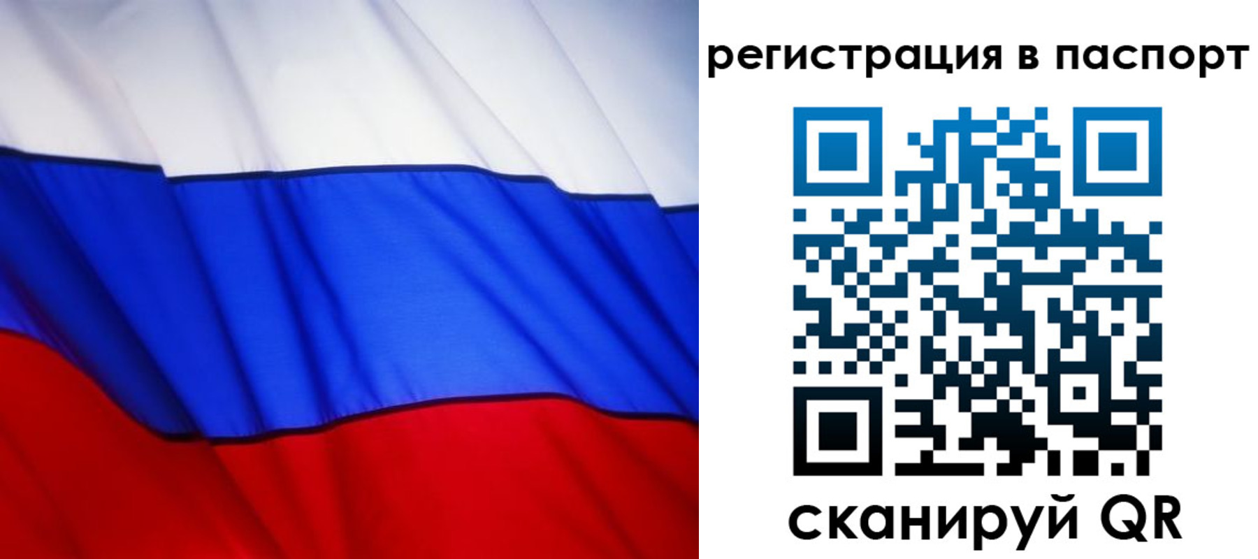 прописка 2025 в Богучаре