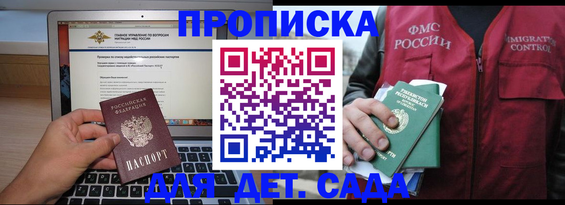 временная регистрация законно в Богучаре