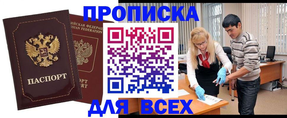 временная регистрация недорого в Богучаре