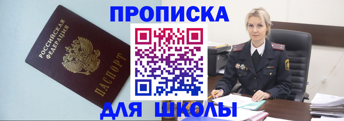 временная регистрация в Богучаре