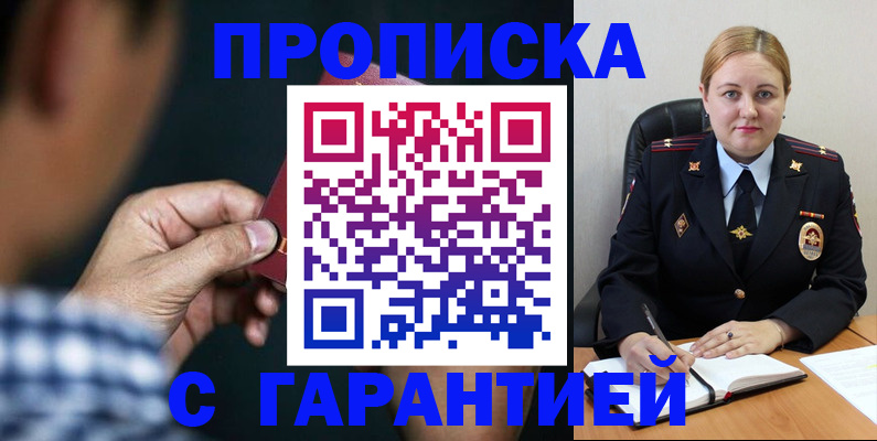 прописка для военкомата в Богучаре